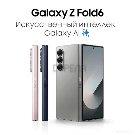 Смартфон Samsung Galaxy Z Fold6 SM-F956B/DS 12GB/1TB (синий)