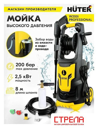 Мойка высокого давления Huter W200i Professional