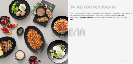 Мультиварка-скороварка Redmond MP111