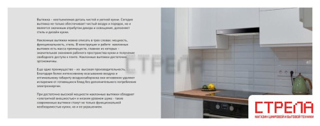 Кухонная вытяжка Making Oasis Everywhere NR-60B