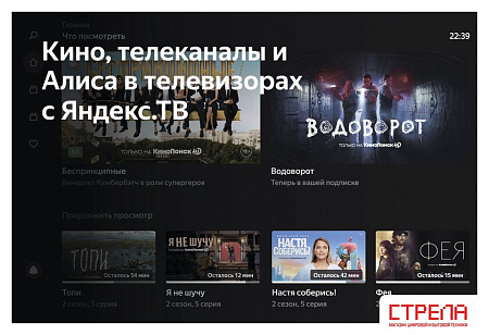Телевизор Harper 75U750TS
