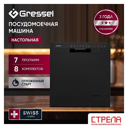 Настольная посудомоечная машина Gressel UPB501