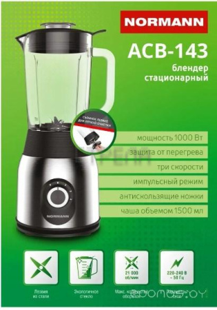 Стационарный блендер Normann ACB-143
