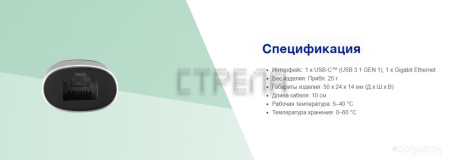 Сетевой адаптер Verbatim USB-C Gigabit Ethernet Adapter 49146