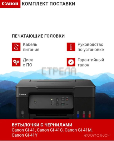 МФУ Canon Pixma G2430