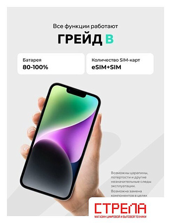Телефон Apple iPhone 14 128GB воcстановленный by ELNU, грейд B (полуночный)