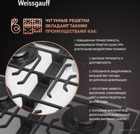 Варочная панель Weissgauff HGG 641 WGSV