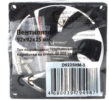 Вентилятор для корпуса Gembird D9225HM-3