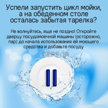 Встраиваемая посудомоечная машина Maunfeld MLP4249G02 (КА-00021069)