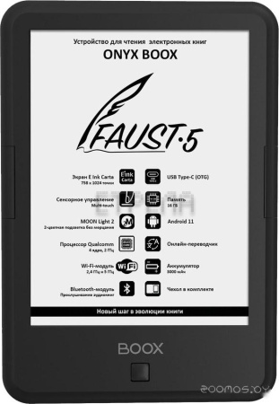 Электронная книга Onyx BOOX Faust 5