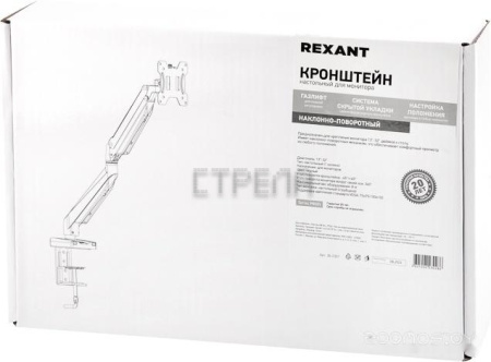 Кронштейн Rexant 38-0307