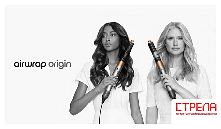 Фен-стайлер Dyson Airwrap Origin HS02 (с переходником на евровилку, никель/медный)