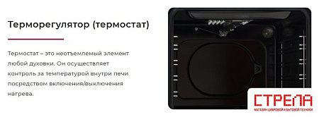 Электрический духовой шкаф GEFEST ДА 602 К12