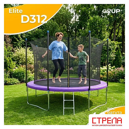 Батут GoUP Elite-D374 (с сеткой и лестницей, фиолетовый)