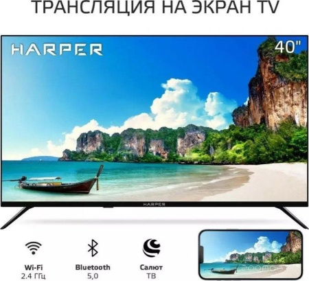 Телевизор HARPER 40F685TS