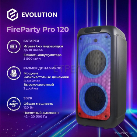 Колонка для вечеринок Evolution FireParty Pro 120