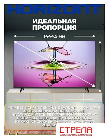 Телевизор Horizont 65UHDS25BG