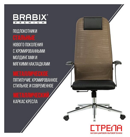 Офисное кресло Brabix EX-801 532920 (черный/коричневый)