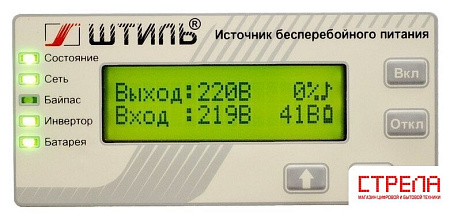 Источник бесперебойного питания Штиль ST1101L