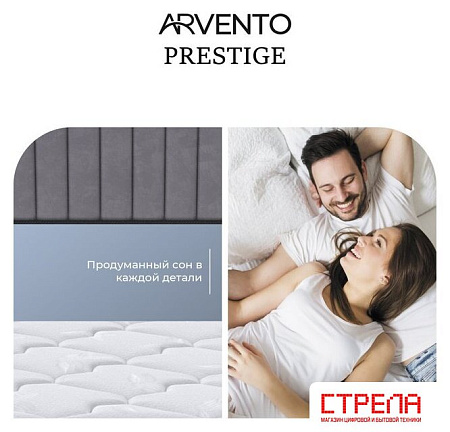 Матрас Arvento Prestige 90x200