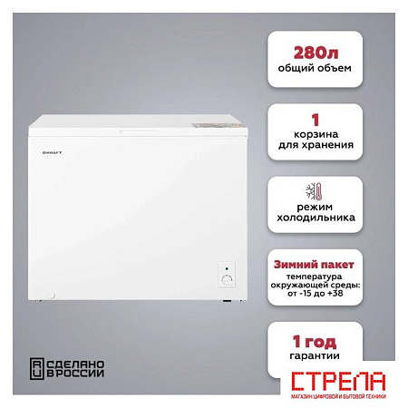 Морозильный ларь Kraft BD(W)-280RX