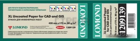 Инженерная бумага LOMOND 420 мм х 175 м 80 г/м2 (1209139)