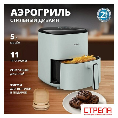 Аэрогриль (аэрофритюрница) Tefal EY2454E0