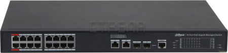 Управляемый коммутатор 2-го уровня Dahua DH-S4220-16GT-190