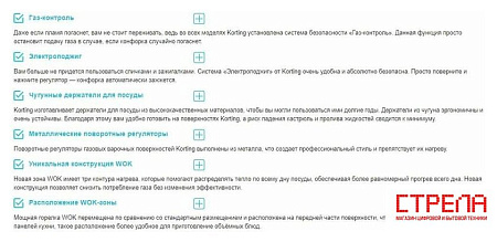 Варочная панель Korting HG 6235 CTN