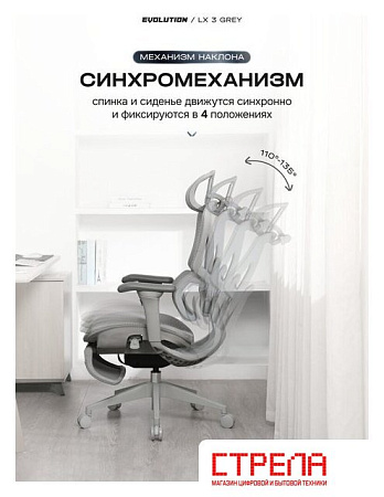Офисное кресло Evolution LX 3 Grey (серый)