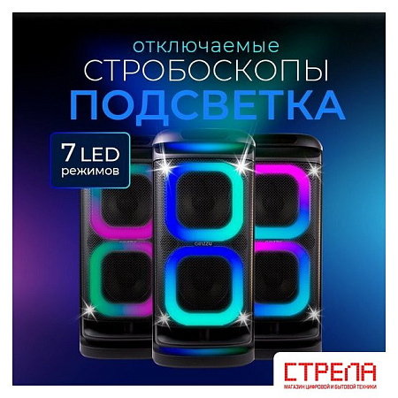 Беспроводная колонка Ginzzu GM-117