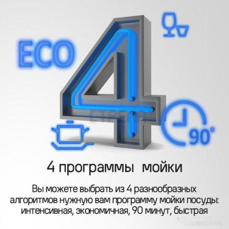 Встраиваемая посудомоечная машина Maunfeld MLP4249G02 (КА-00021069)