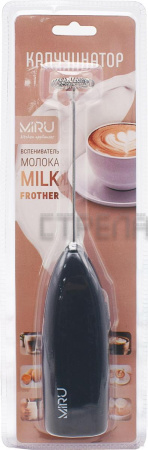 Ручной вспениватель молока Miru KA044 (черный)