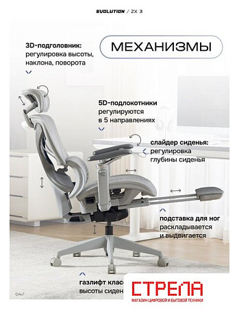 Офисное кресло Evolution ZX 3 (серый)