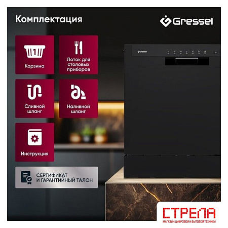 Настольная посудомоечная машина Gressel UPB501