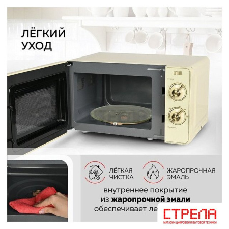 Микроволновая печь GFgril GF-MWO202 (бежевый)