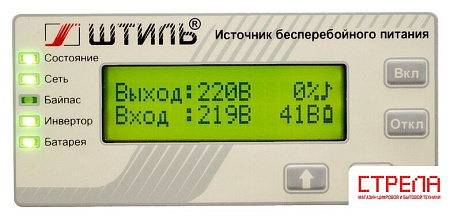 Источник бесперебойного питания Штиль SR1103L