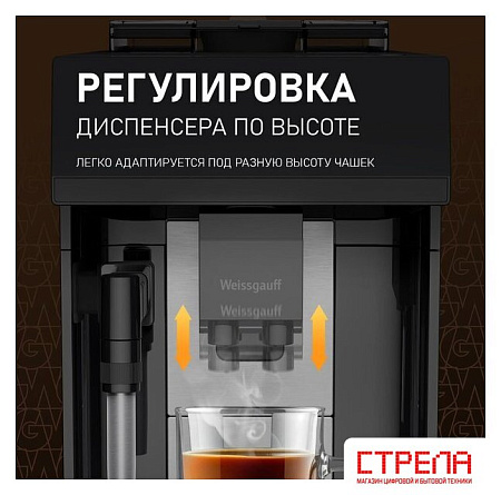 Кофемашина Weissgauff WCM-360 Automatic ColorTouch Nero