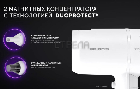 Фен Polaris PHD 2044Ti Quattro Ionic (белый/серый)