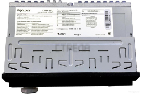 USB-магнитола Prology CMD-350