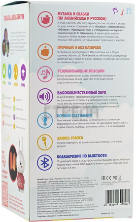 Интерактивная игрушка Alilo Медовый зайка G6+ 60962 (красный)