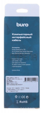 Кабель Buro BHP RET USB_AF18 USB A(m) USB A(f) 1.8 м