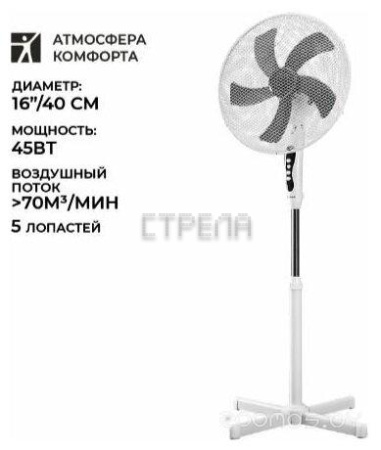 Вентилятор Timberk T-SF1601RC