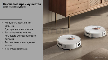 Робот-пылесос Xiaomi Robot Vacuum X20 Pro D102GL (международная версия, белый)