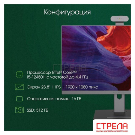 Моноблок Digma Pro Vision DM23P5-ADXW01
