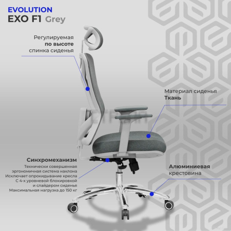 Кресло Evolution Exo F1 (серый)
