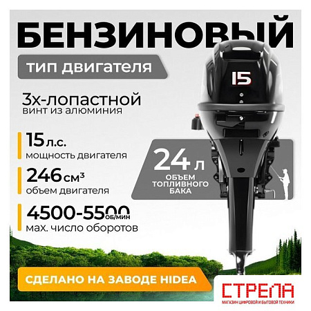 Лодочный мотор BarrakuDA HD15FHS