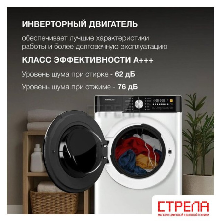 Стиральная машина Hyundai WME7216