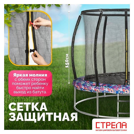 Батут Sundays Favorite Premium 8FT (смайл, с сеткой, с лестницей)
