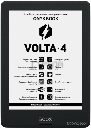 Электронная книга Onyx BOOX Volta 4